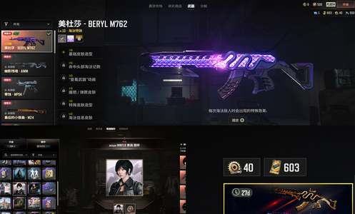 绝地求生（PUBG）女团金冬天 美杜莎 600卷