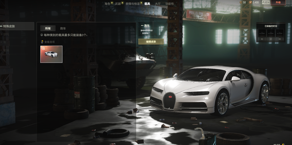 绝地求生（PUBG）布加迪成品 牛头aug 双完美