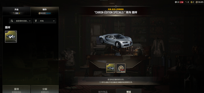 绝地求生（PUBG）究极布加迪 3级美杜莎 烟