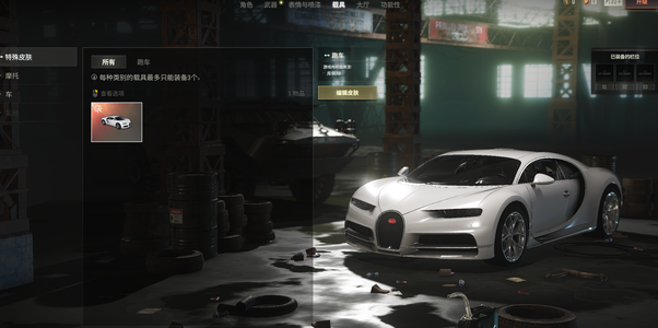 绝地求生（PUBG）成品布加迪 成长喷子 女黑