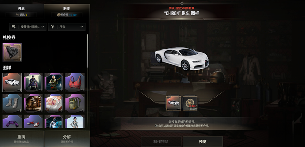 绝地求生（PUBG）生存等级 名誉等级 成长武器1 究极1 载具 枪皮布加迪 美杜莎 工坊