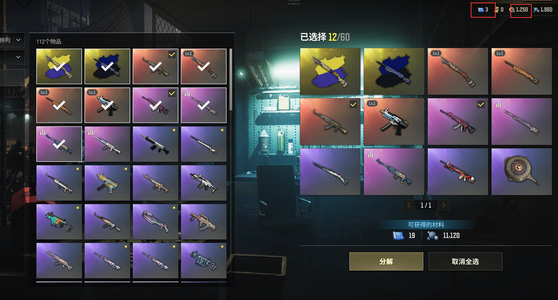 绝地求生（PUBG）生存等级1 名誉等级4 成长武器3 究极 载具 枪皮112三成长两异色 3图纸1200币