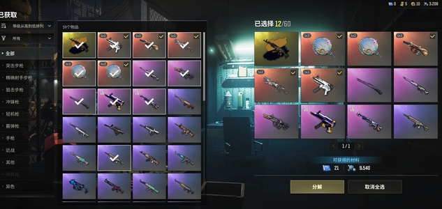 绝地求生（PUBG）生存等级1 名誉等级3 成长武器5 究极 载具 枪皮60五成长 两异色 瀚娜 改名卡