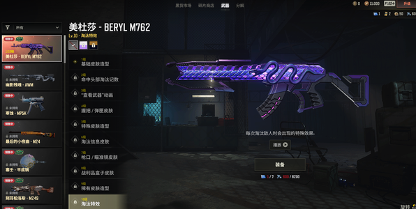 绝地求生（PUBG）生存等级1 名誉等级4 成长武器1 究极 载具 枪皮40美杜莎 蛇蝎 丸子头 发光鼻