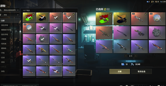 绝地求生（PUBG）生存等级1 名誉等级4 成长武器 究极 载具 枪皮两成长两异色 稀武 甜心 老爷