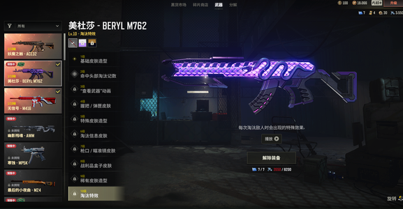 绝地求生（PUBG）生存等级30 名誉等级4 成长武器3 究极 载具 枪皮762美杜莎三成长 7图纸 粉烟