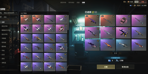 绝地求生（PUBG）生存等级1 名誉等级4 成长武器2 究极 载具 枪皮1267.26组合美杜莎 猛虎 粉烟