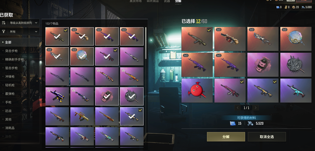 绝地求生（PUBG）生存等级1 名誉等级4 成长武器5 究极 载具 枪皮160美杜莎大满贯 全武有皮 粉烟