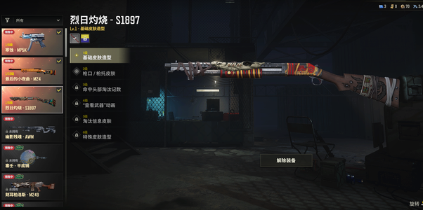 绝地求生（PUBG）生存等级1 名誉等级4 成长武器3 究极 载具 枪皮大老黑 三成长 烟枪