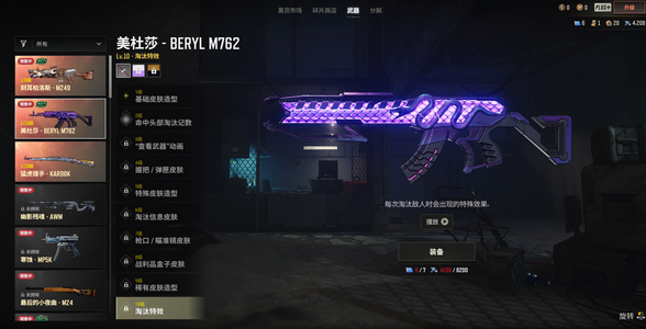 绝地求生（PUBG）生存等级1 名誉等级4 成长武器3 究极 载具 枪皮美杜莎三成长猛虎大菠萝