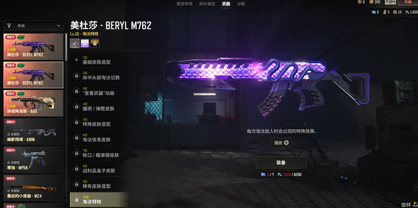 绝地求生（PUBG）生存等级1 名誉等级4 成长武器3 究极 载具 枪皮135美杜莎牛头aug135武皮