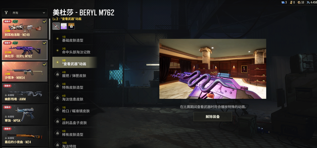 绝地求生（PUBG）生存等级15 名誉等级4 成长武器3 究极 载具 枪皮三级美杜莎 图纸/材料 老黑