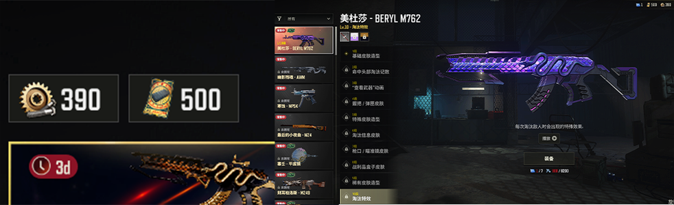 绝地求生（PUBG）生存等级1 名誉等级3 成长武器1 究极 载具 枪皮美杜莎 500卷，仅放漏一天