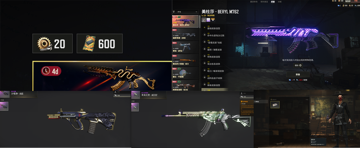 绝地求生（PUBG）生存等级1 名誉等级3 成长武器1 究极 载具 枪皮50美杜莎 600卷 改名卡