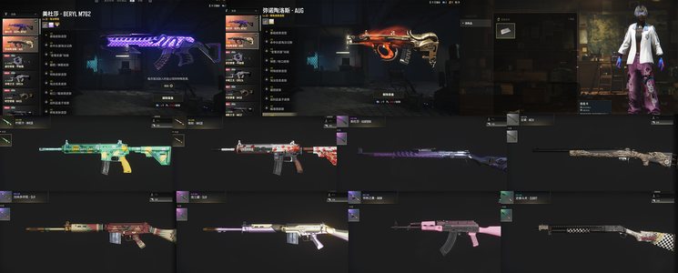 绝地求生（PUBG）美杜莎 牛头 图纸 改名卡