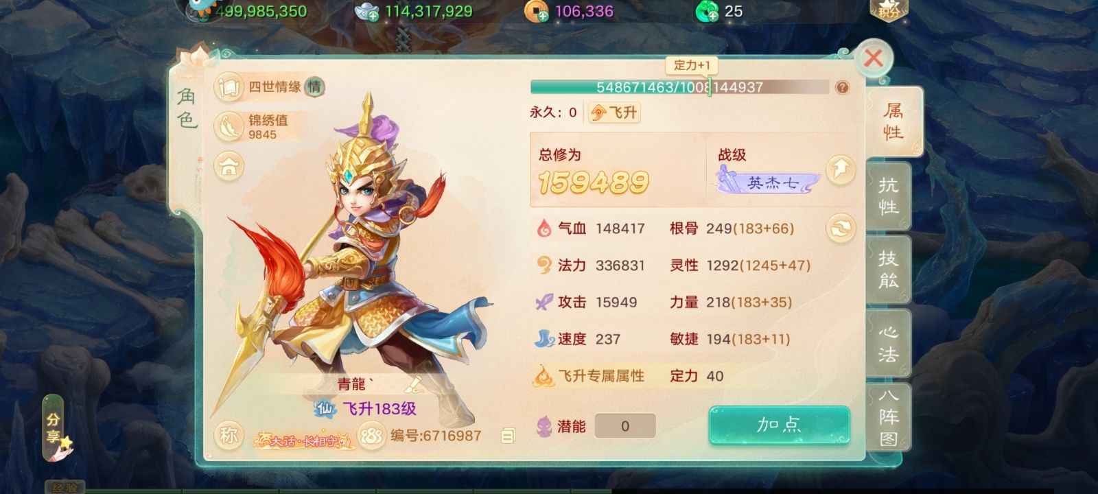 大话西游【道具服3转】飞升中敏神兽彩虹克百万炮