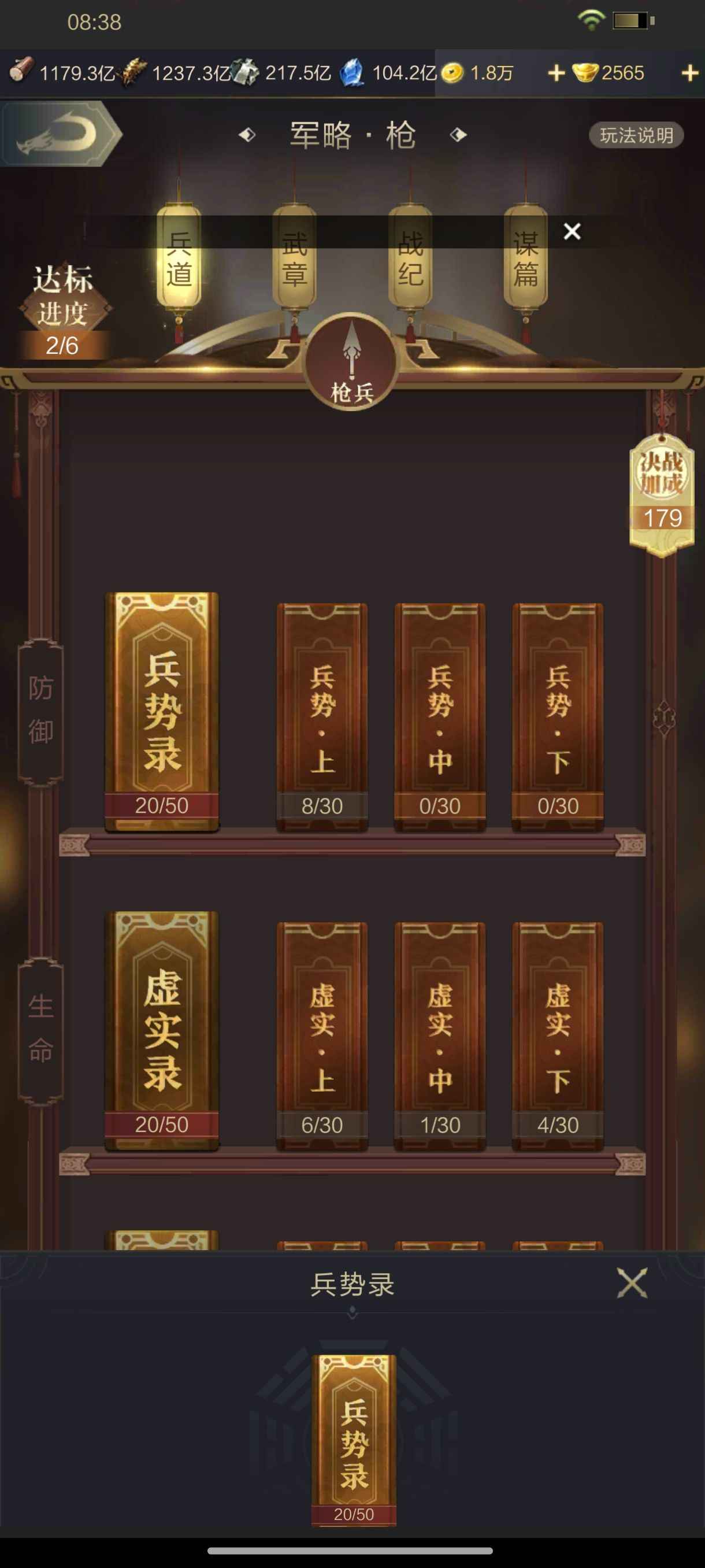 乱世王者【51级】最低不议价万战枪高伤害