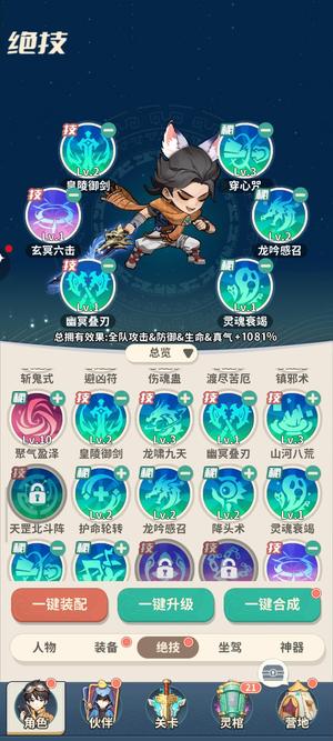 盗墓笔记【5150级】没时间玩了