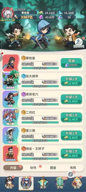 盗墓笔记【5150级】没时间玩了