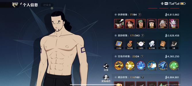 航海王：壮志雄心【91级】不想玩了，便宜卖号