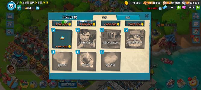 海岛奇兵【73级】极品雕还可以，盒子号便宜卖了