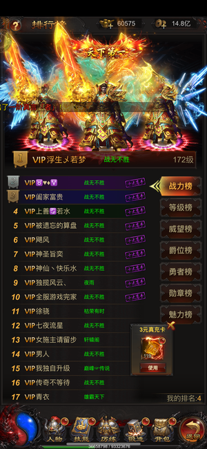 古云传奇【168级】程序养老榜四
