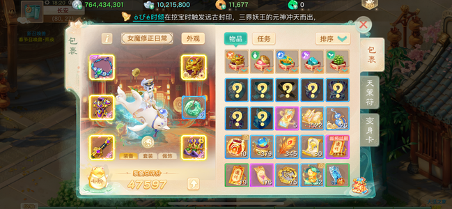 大话西游玩腻了，没意思了