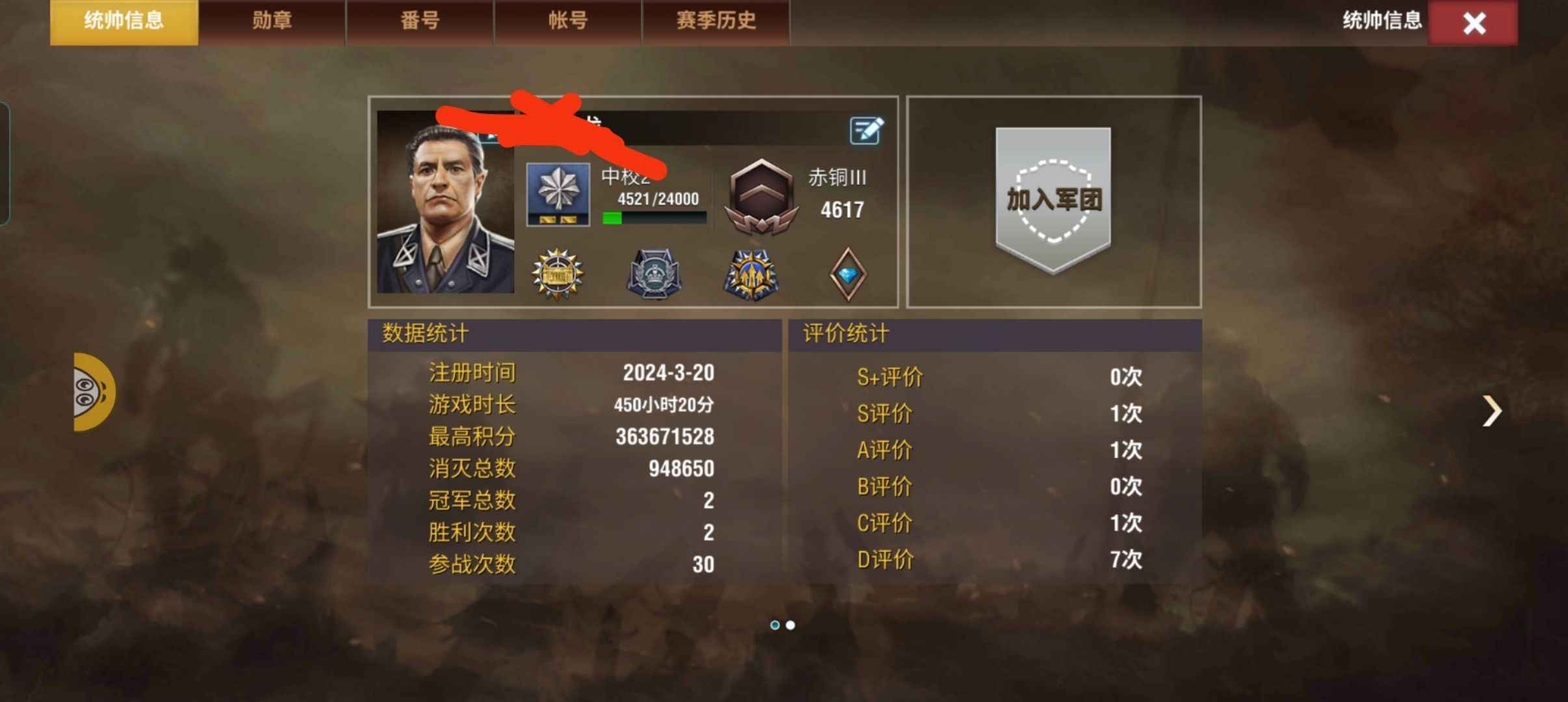 二战风云2【1级】赤三虎王带官库存多