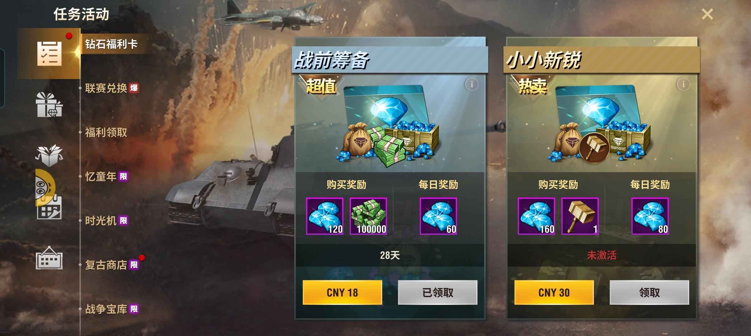 二战风云2【1级】赤三虎王带官库存多