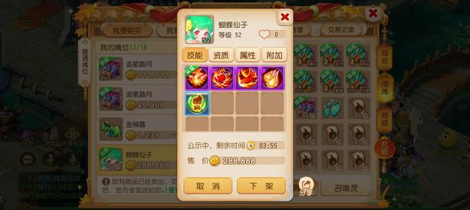 梦幻西游（手游）【47级,月宫】出发区专属第一月宫 物资百万