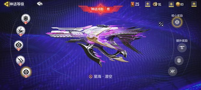 使命召唤手游5神3满21传说782史诗