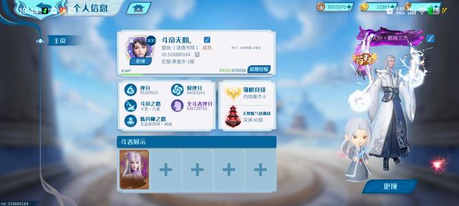 斗破苍穹：巅峰对决【300级】便宜处理  先到先得
