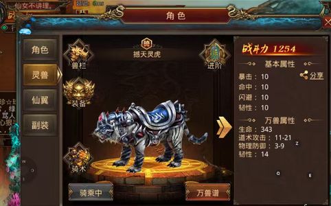 传奇世界手游【61级道士】绿色2区第一女道士