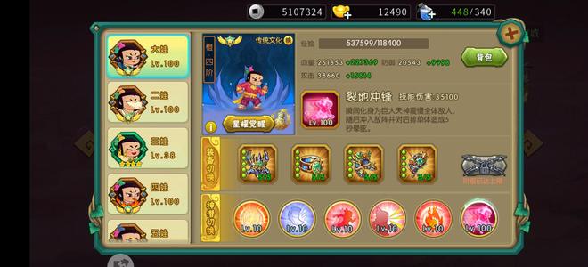 葫芦娃【127级】六潜七个七神兽三武装季卡万元宝