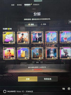 绝地求生（PUBG）成长武器mp5k带异色美杜莎