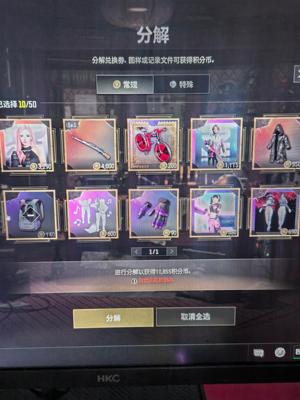 绝地求生（PUBG）最美女团的粉头发带830票