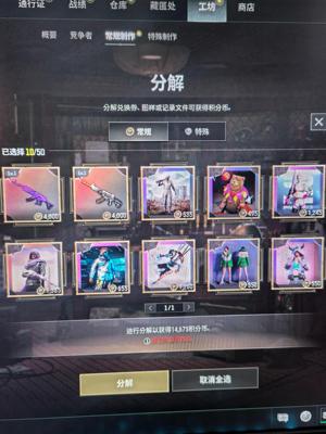 绝地求生（PUBG）绝版美杜莎762带恶魔ace