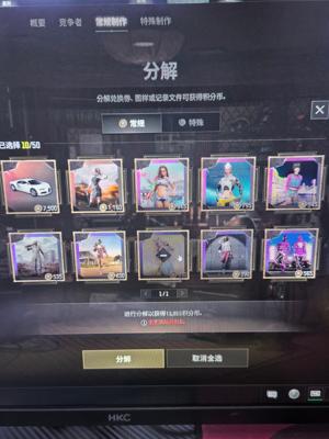 绝地求生（PUBG）布加迪跑车带成长平底锅
