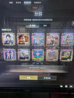 绝地求生（PUBG）生存等级1 名誉等级0 成长武器 究极 载具 枪皮最美女团金冬天带美杜莎白异色