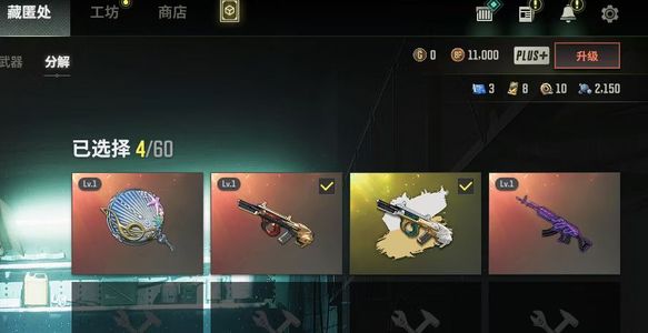 绝地求生（PUBG）生存等级1 名誉等级0 成长武器3 究极 载具 枪皮牛头aug带异色带美杜莎762