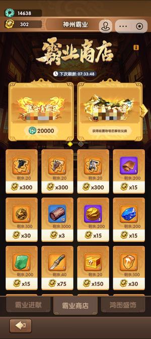 三国：冰河时代爵12账号。红五吕布满专武