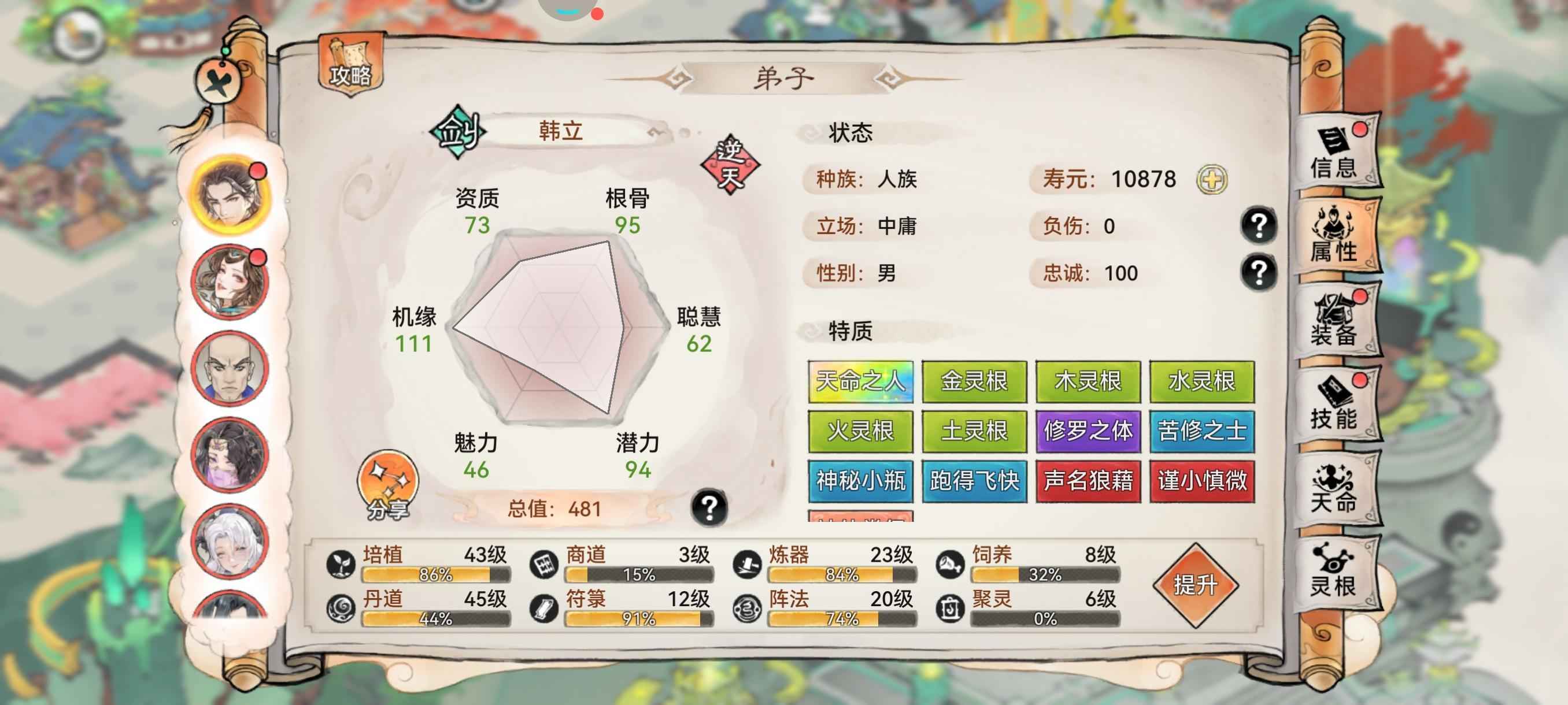 最强祖师【44级3971战力】万年仙韩立，龙人，石僧，唐蝶衣