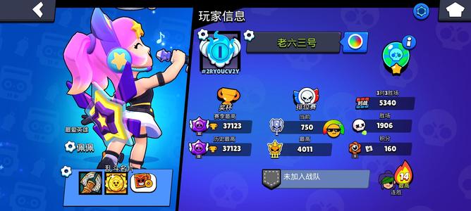荒野乱斗【91英雄300皮肤】91英雄皮肤多可二次