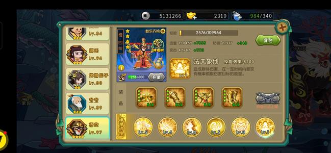 葫芦娃【100级】低价出，主养猴子6神兽，可小砍