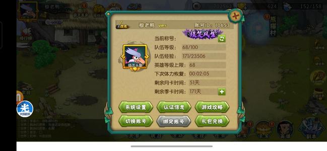 葫芦娃【68级】新区7天号，便宜出