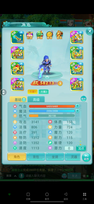 逍遥情缘（手游）【105级】105双特极品兽王