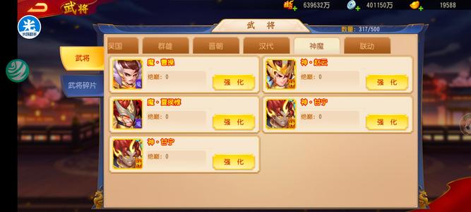 三国杀名将传【120级】最低价，最后一天