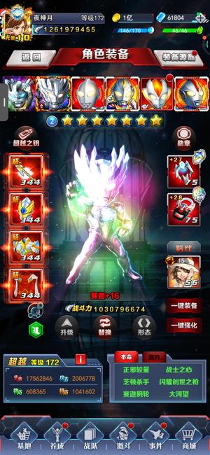 奥特曼系列OLV10红变赛迦多代币光元飞机