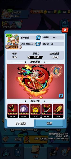 飞吧龙骑士26m65熬焰66小美45奶龙