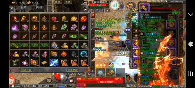 霸世群雄【4591级】三端复活区